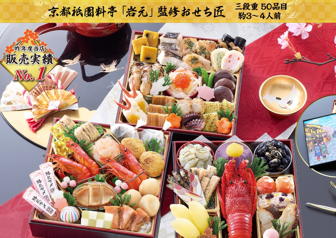 どんどん売れる料亭おせち